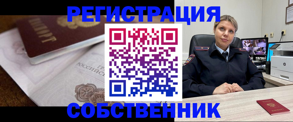 прописка для военкомата в Бузулуке