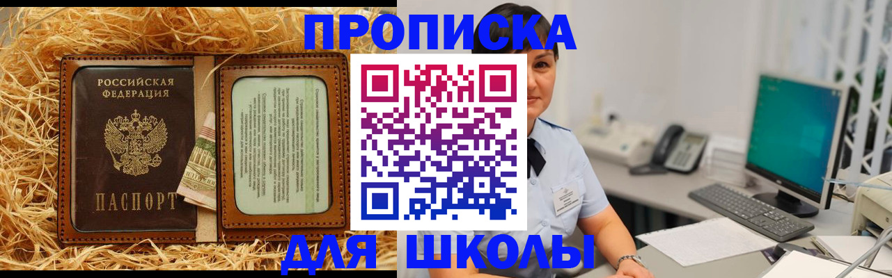 прописка гарантия в Бузулуке