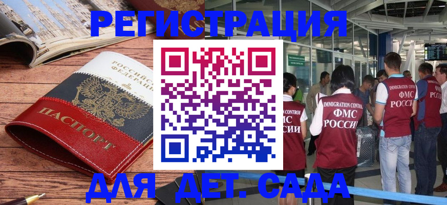 прописка в Бузулуке